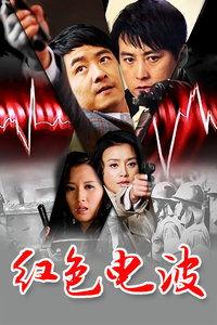 红色 在线观看,在线重温革命岁月